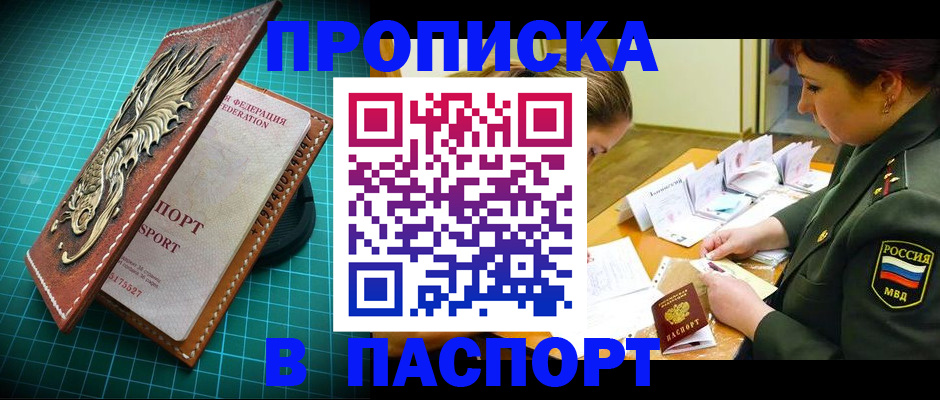временная регистрация адрес в Кабардино-Балкарии